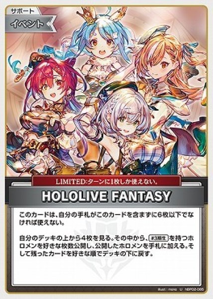 画像1: hololive OFFICIAL CARD GAME U HOLOLIVE FANTASY[ランクA] (1)