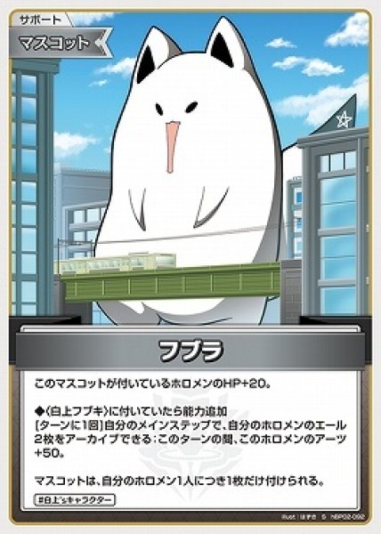 画像1: hololive OFFICIAL CARD GAME S フブラ パラレル[ランクA] (1)