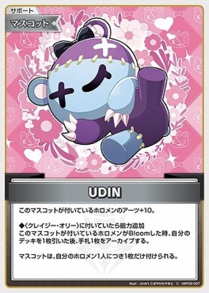 画像1: hololive OFFICIAL CARD GAME C UDIN[ストレージ品] (1)