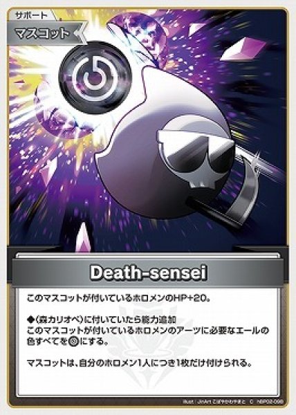 画像1: hololive OFFICIAL CARD GAME C Death-senesi[ストレージ品] (1)