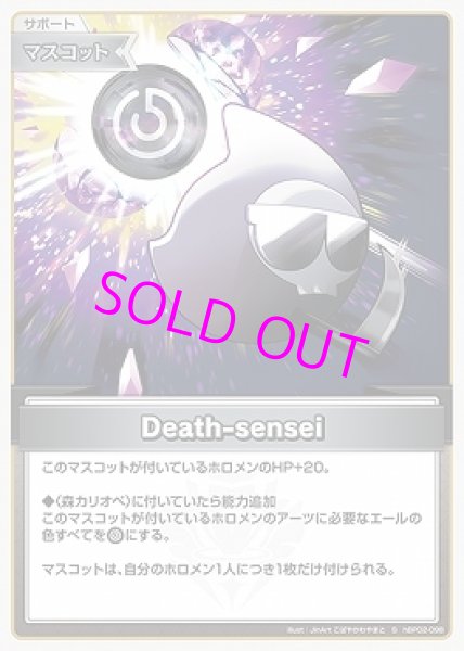 画像1: hololive OFFICIAL CARD GAME S Death-senesi パラレル[ランクA] (1)