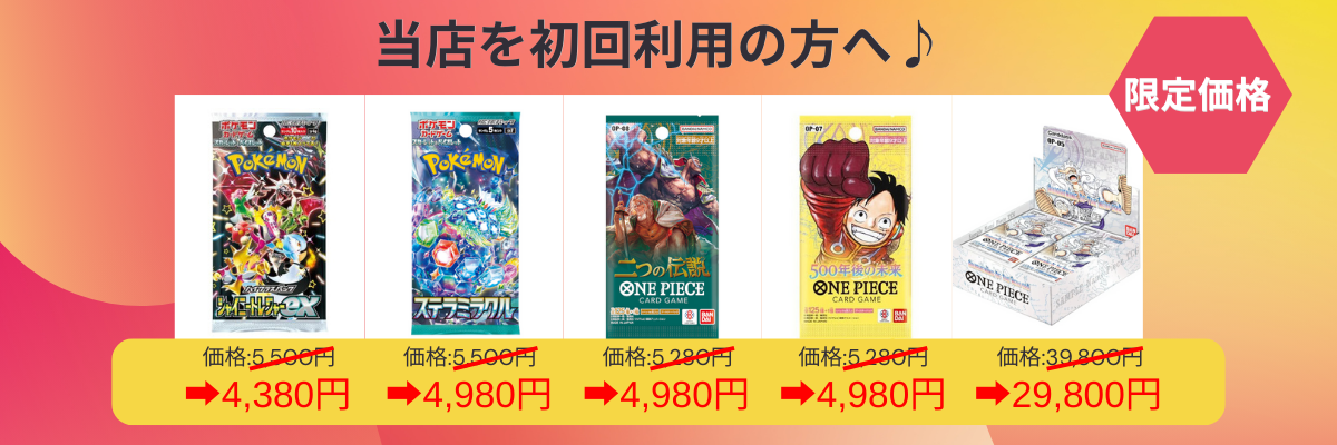 【当店を初回利用限定】シャイニートレジャーex、ステラミラクル、500年後の未来、二つの伝説、英語版 新時代の主役